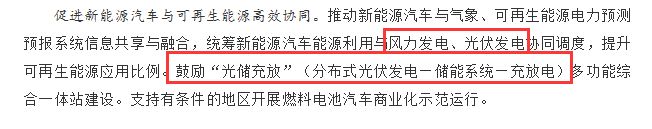 國(guó)務(wù)院正式發(fā)布《新能源汽車產(chǎn)業(yè)發(fā)展規(guī)劃》，鼓勵(lì)光伏車棚建設(shè)！