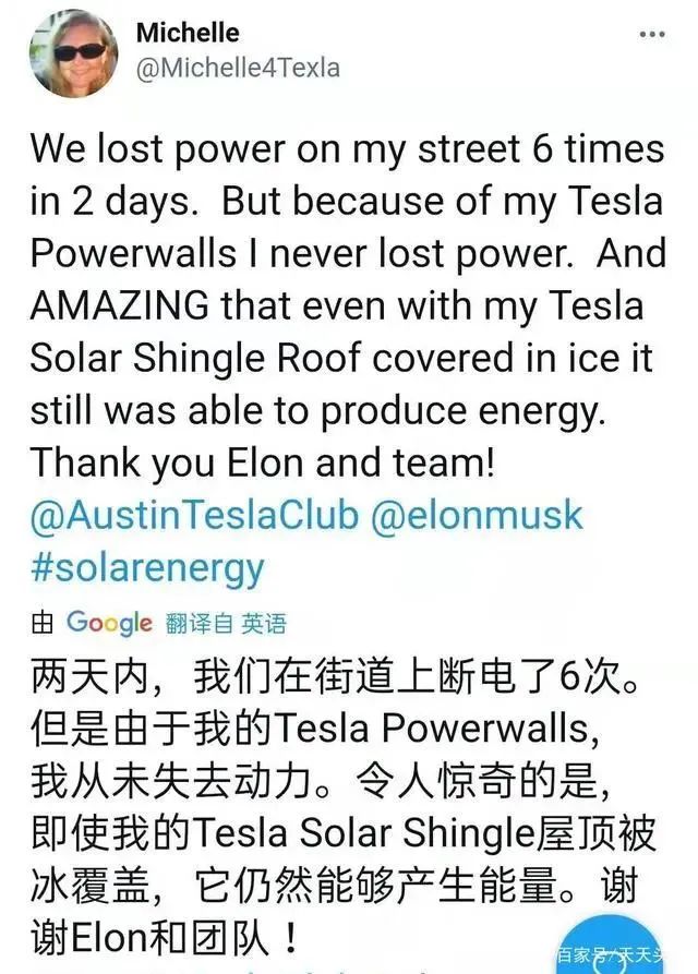 美國德州大雪斷電，一度電65元！裝了特斯拉光伏屋頂?shù)娜诵α耍。ǜ揭曨l）
